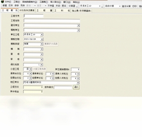 亿吉尔内河19概预算软件安装教程 界面设置