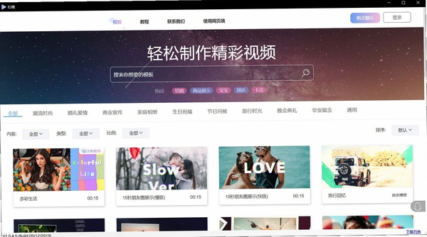 右糖视频制作软件下载