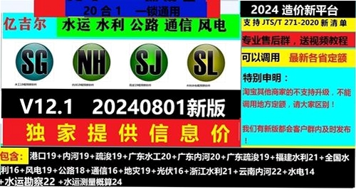 亿吉尔水工19概预算软件运行截图