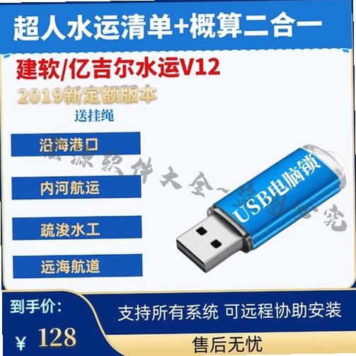 亿吉尔水工19概预算软件运行截图