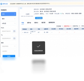 梯方在线-老师端 安装教程