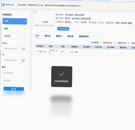 梯方在线-老师端 使用教程 界面操作