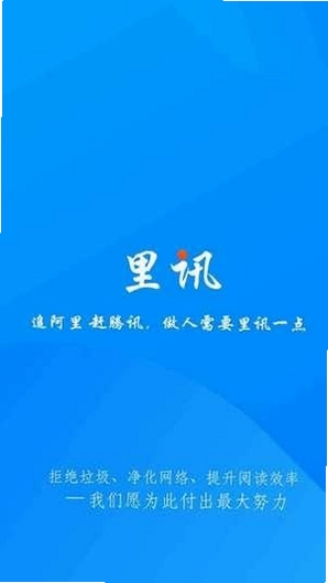 里讯浏览器 安装教程 步骤