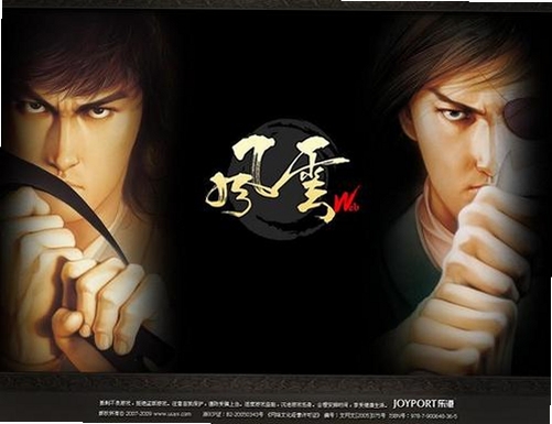风云恢复大师运行截图
