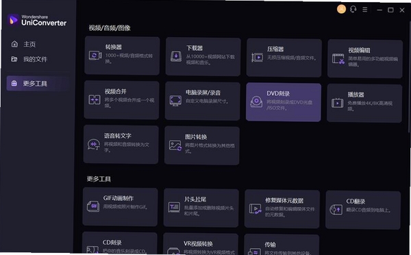 烁光视频转换器运行截图