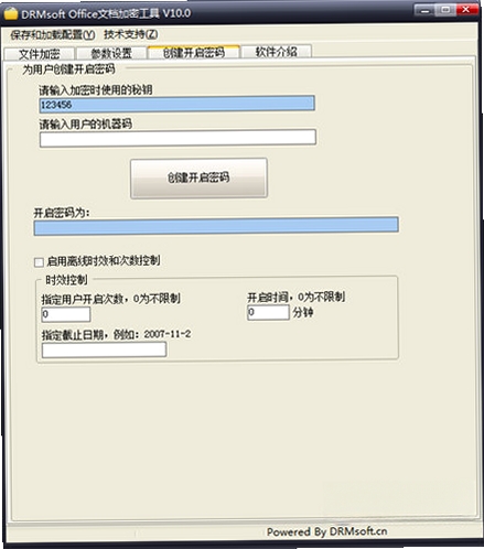 DRMsoft Office文档加密工具 报错修复 兼容性设置