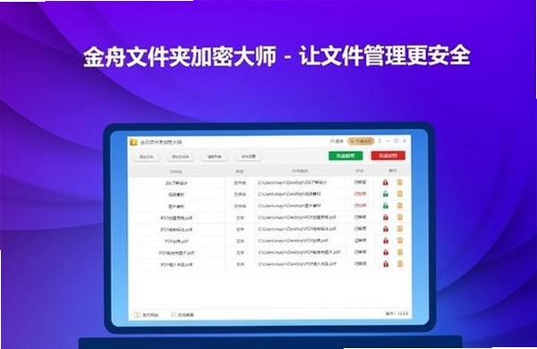 DRMsoftOffice文档加密工具运行截图