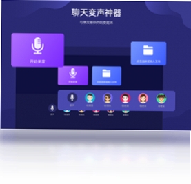 幂果变声器安装教程