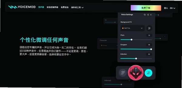 幂果变声器运行截图