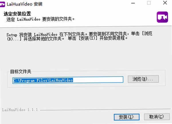 来画视频安装教程 电脑版