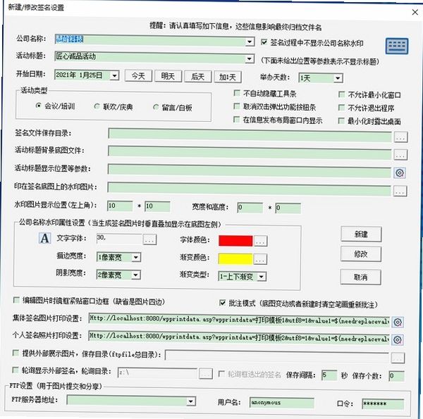 慧指电子签名系统安装教程