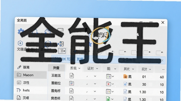 全能王文件压缩主界面预览图,显示清晰的工具栏与文件列表,背景为干净的浅蓝色渐变,整体风格简洁现代,软件名称醒目展示