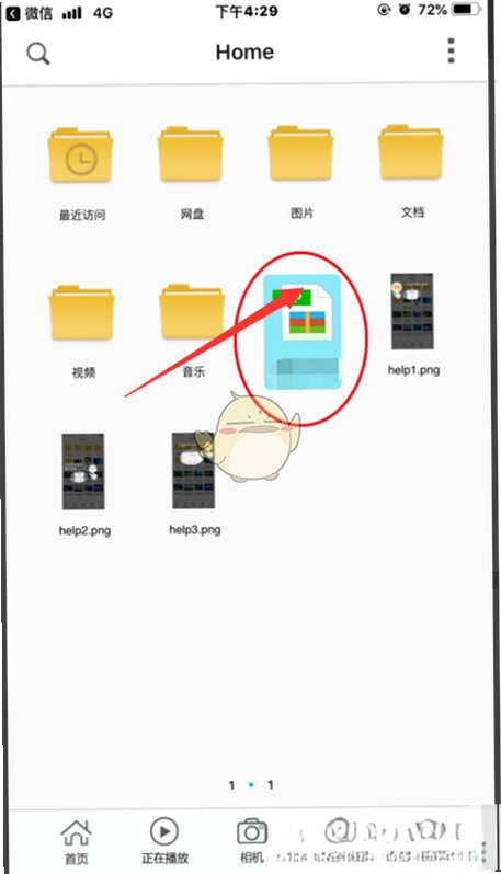 全能王文件压缩安装教程