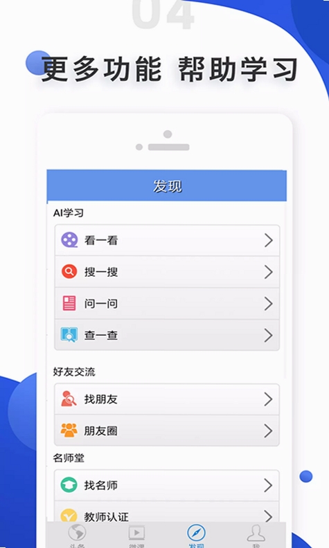 爱语吧初中英语 电脑版 安装教程