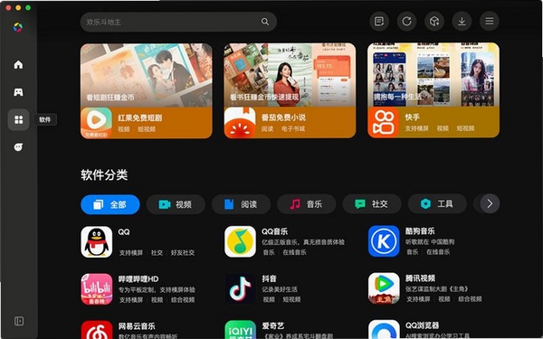 应用宝运行截图