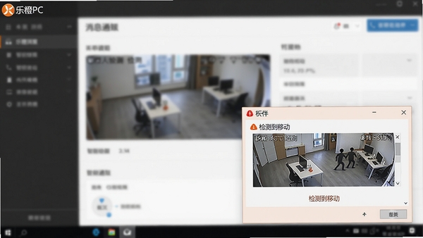 乐橙PC软件报警消息通知界面截图,电脑屏幕右下角弹出一条报警提示框,提示框内有监控画面缩略图和“检测到移动”的文字说明,背景是模糊的软件主界面,突出软件的智能侦测与即时提醒功能