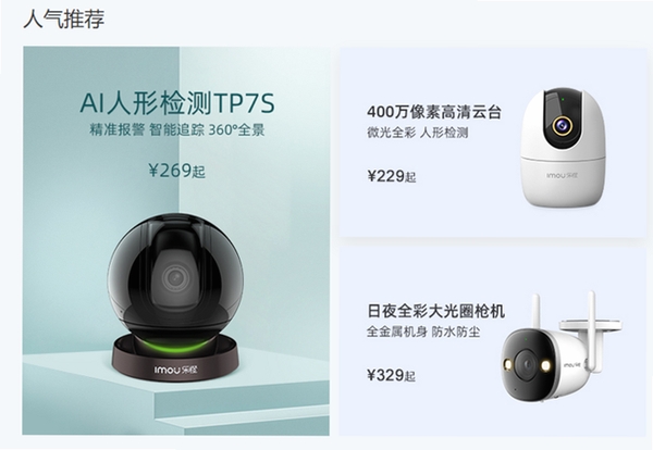 乐橙PC软件运行截图