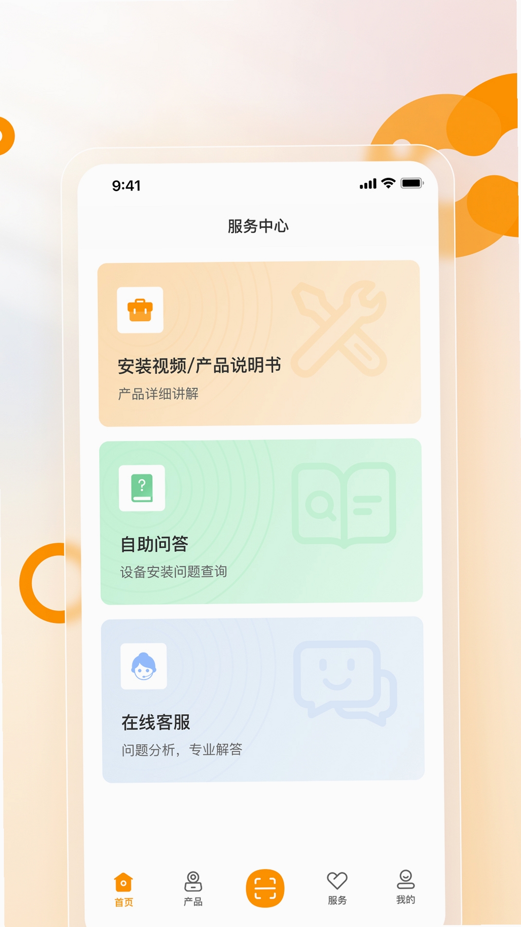 乐橙PC软件安装教程步骤截图