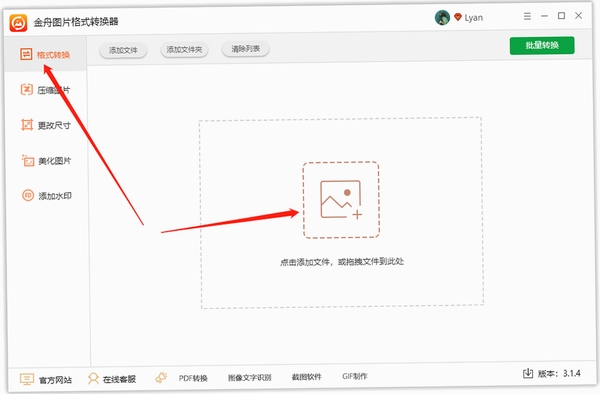 图片转换器打不开怎么办
