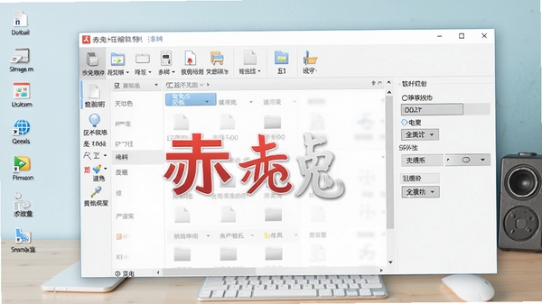 赤兔压缩软件主界面预览图,展示清晰的工具栏、文件列表和压缩选项面板,背景为浅色系桌面环境,整体风格简洁明亮,突出软件名称logo