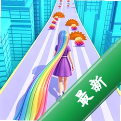 姐头发最长1.0.0 趣味生活工具
