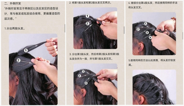 姐头发最长 使用教程 截图