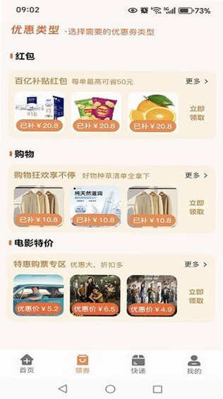 拼拼购优惠多 使用教程