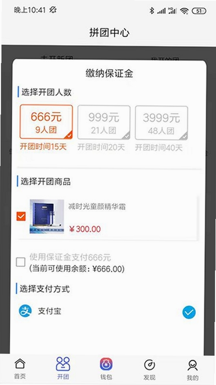拼拼购优惠多 下载