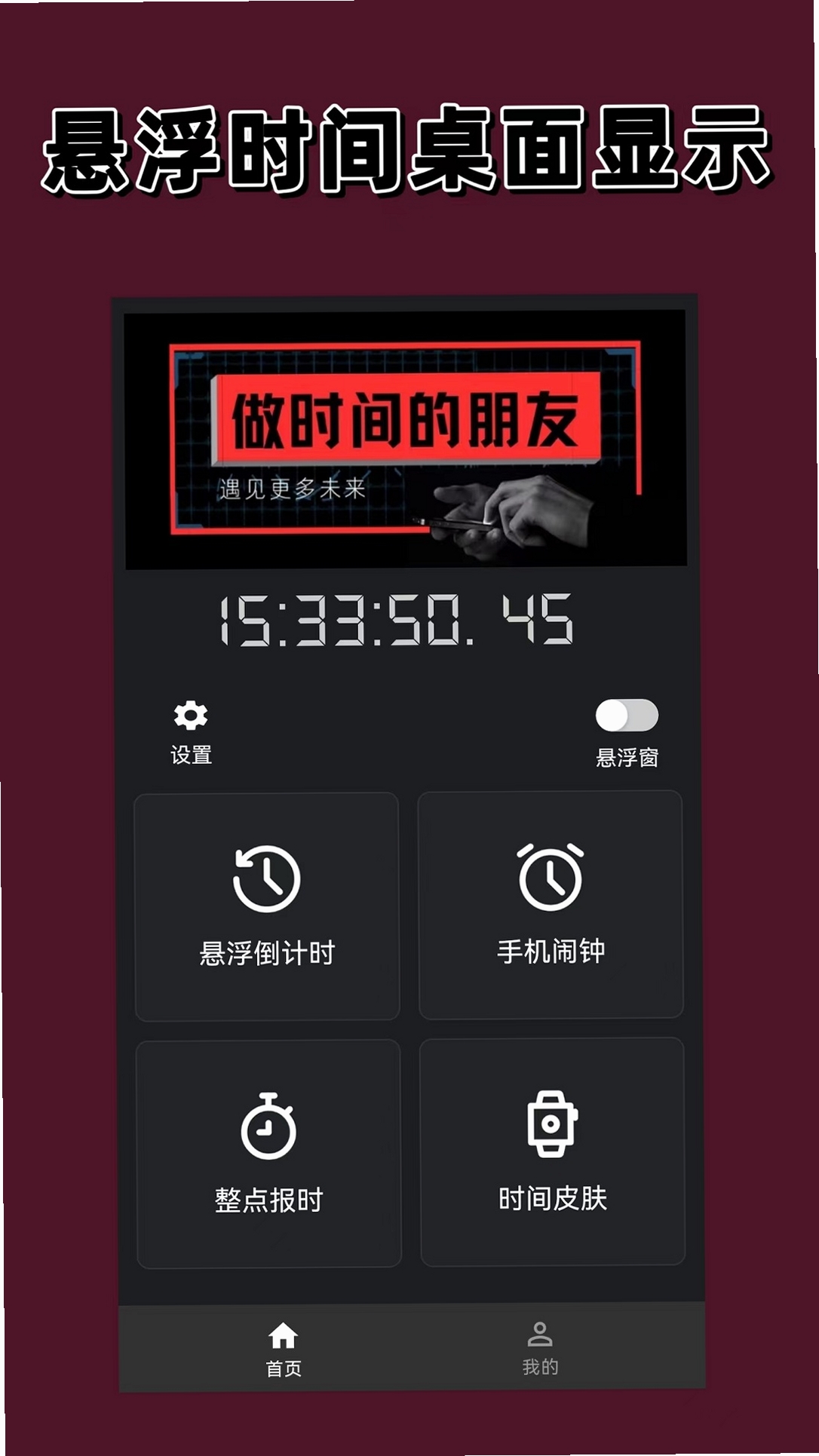 clock����ʱ�� ������־ �¹���