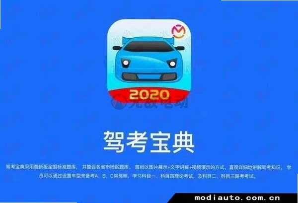 畅车驾考使用教程 安装步骤 刷题技巧