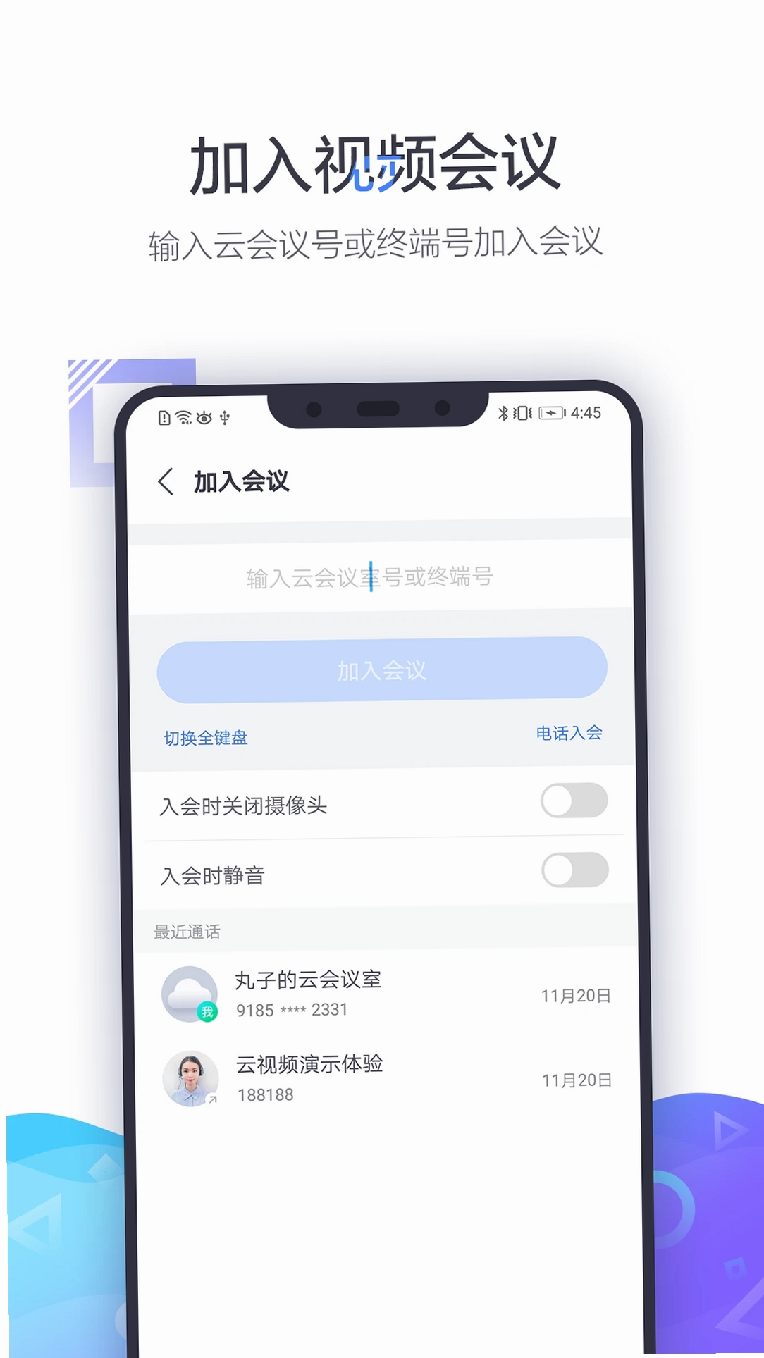 小鱼易连运行截图