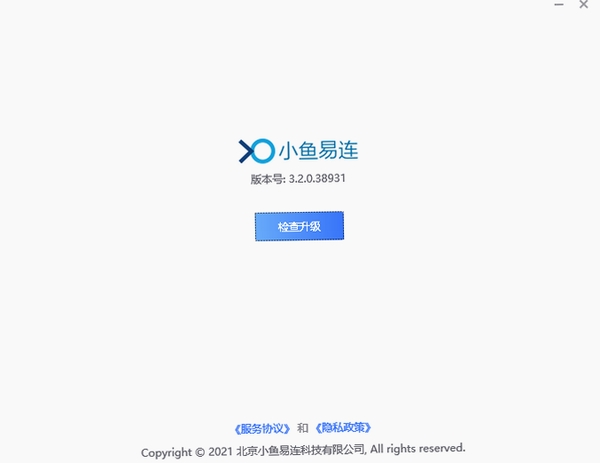 小鱼易连报错修复图