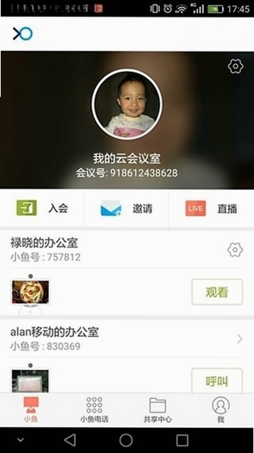 小鱼易连运行截图
