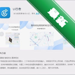 UETray网优工具1.2.3电脑版