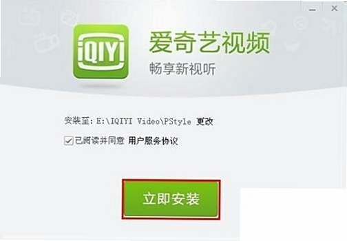 爱奇艺加速器 安装失败