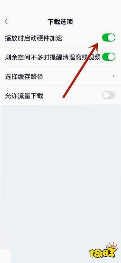 爱奇艺加速器 延迟优化设置