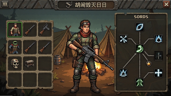 胡闹毁灭日角色养成界面,展示角色装备栏与技能树,角色穿着废土风格服装,手持步枪,背景是营地帐篷与篝火,界面设计复古且信息丰富,突显RPG养成元素