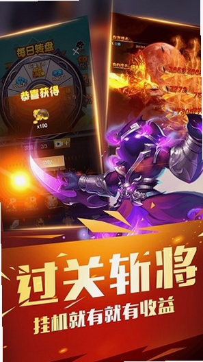 点点英雄 最新版 下载