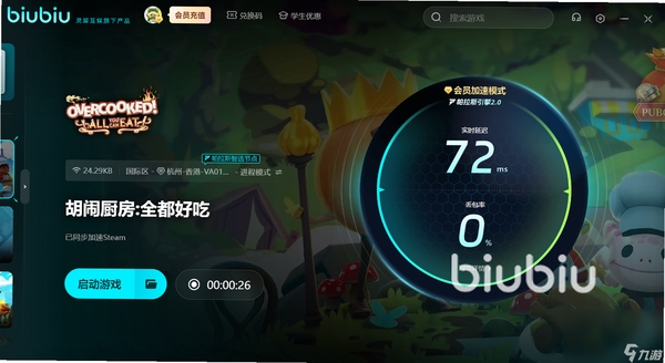 胡闹毁灭日 闪退 解决办法