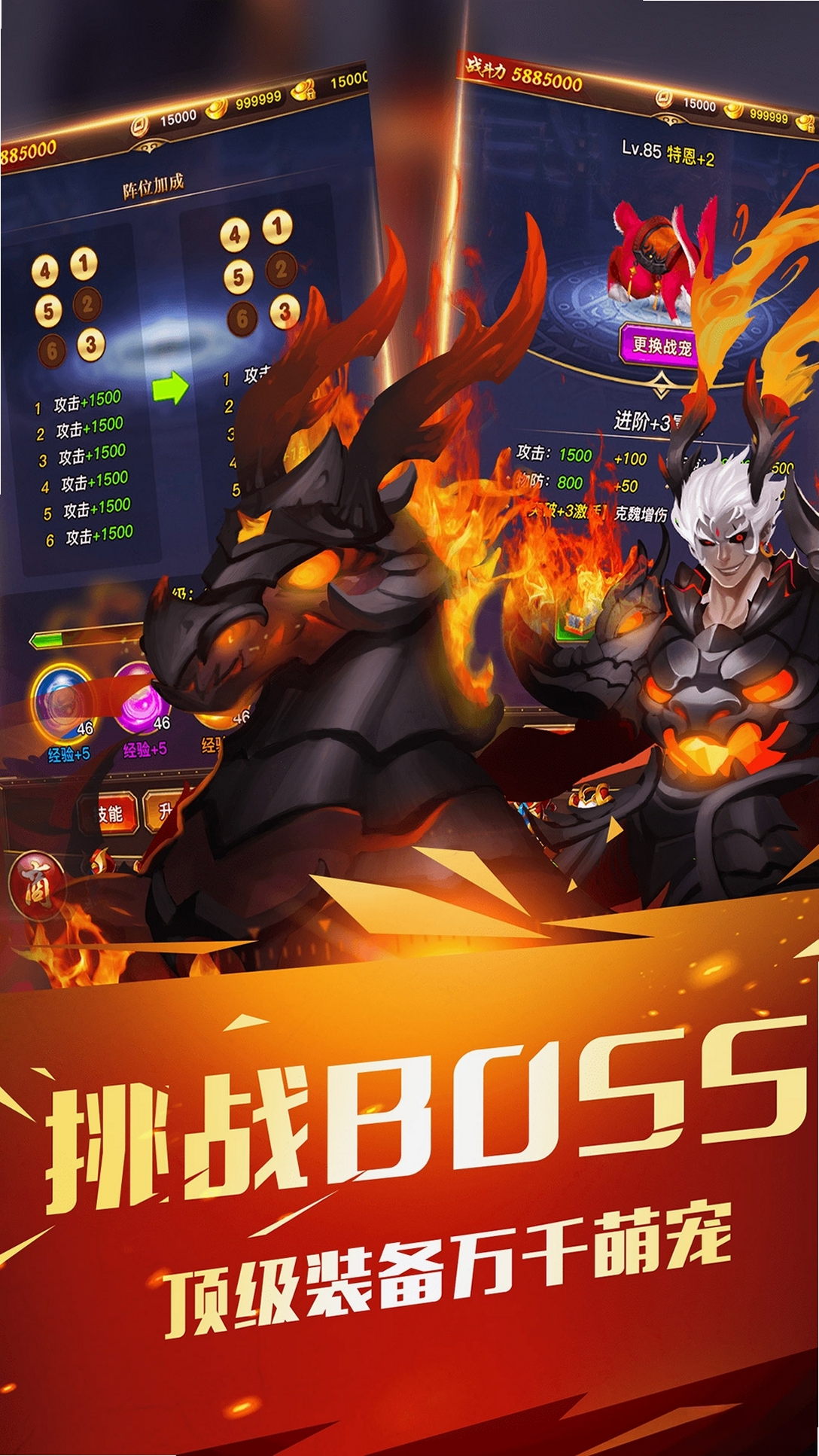 点点英雄运行截图