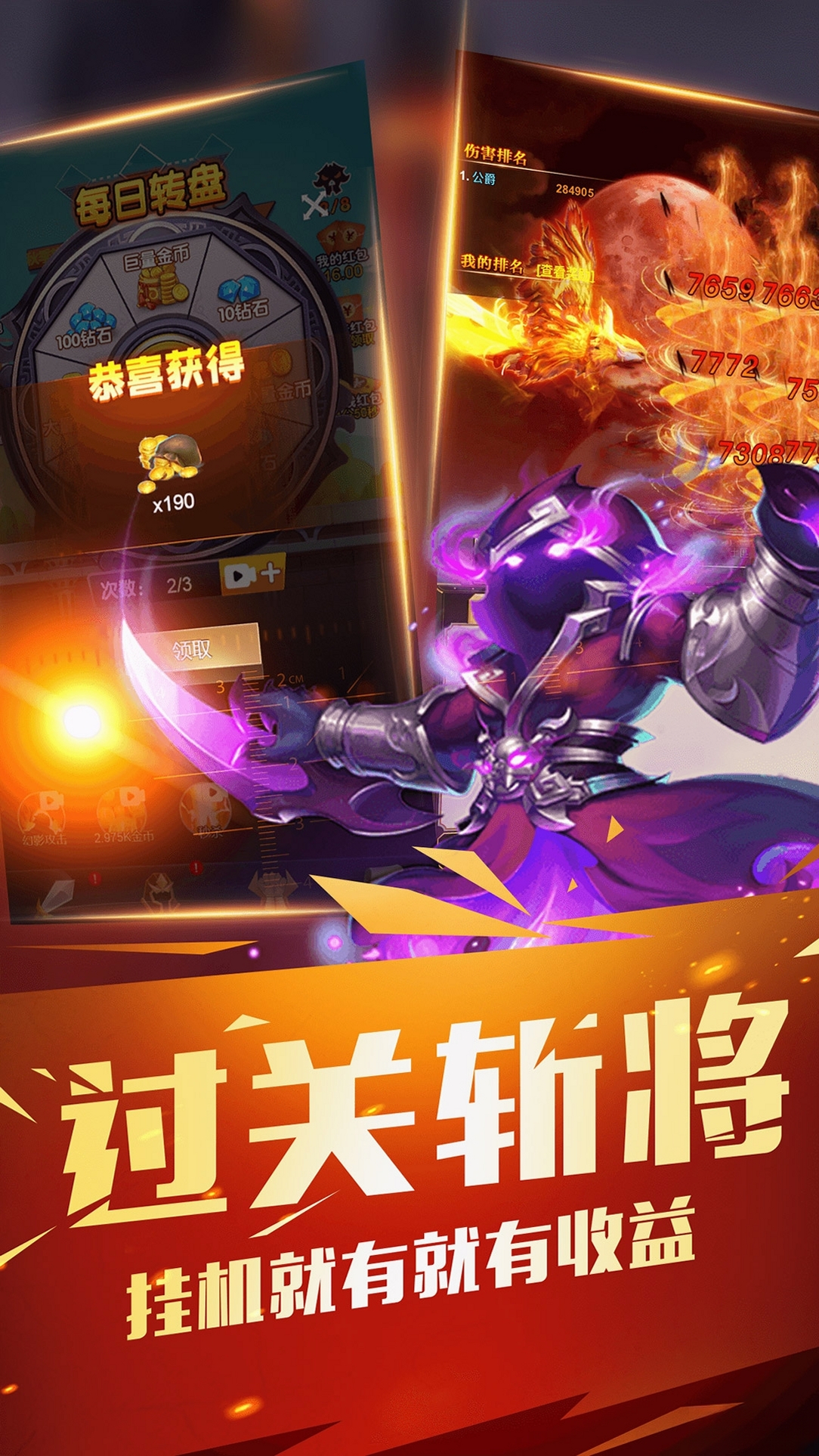 点点英雄运行截图