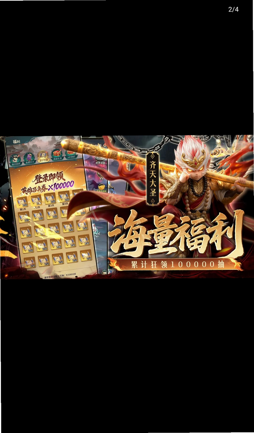 点点英雄运行截图