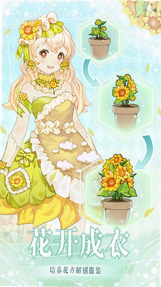 莉莉花园物语 下载 安卓