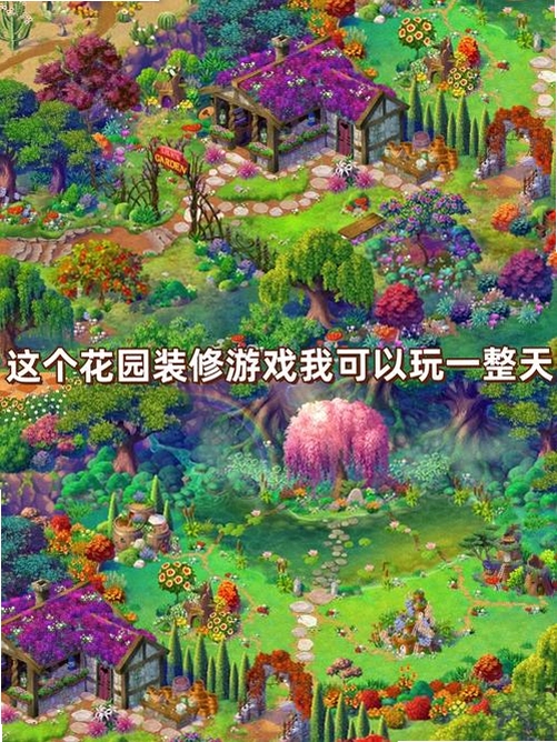 莉莉花园物语运行截图