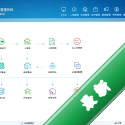 为创鑫捷仓储管理系统3.0.0.1电脑版
