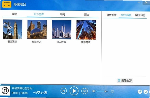 必应词典BingDictionary运行截图