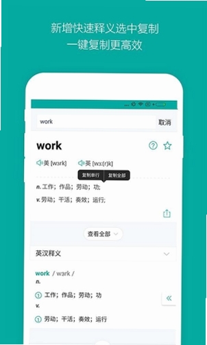 必应词典Bing Dictionary运行截图