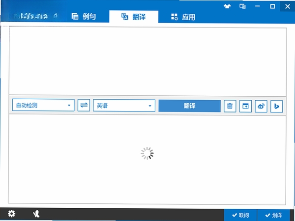 必应词典Bing Dictionary运行截图