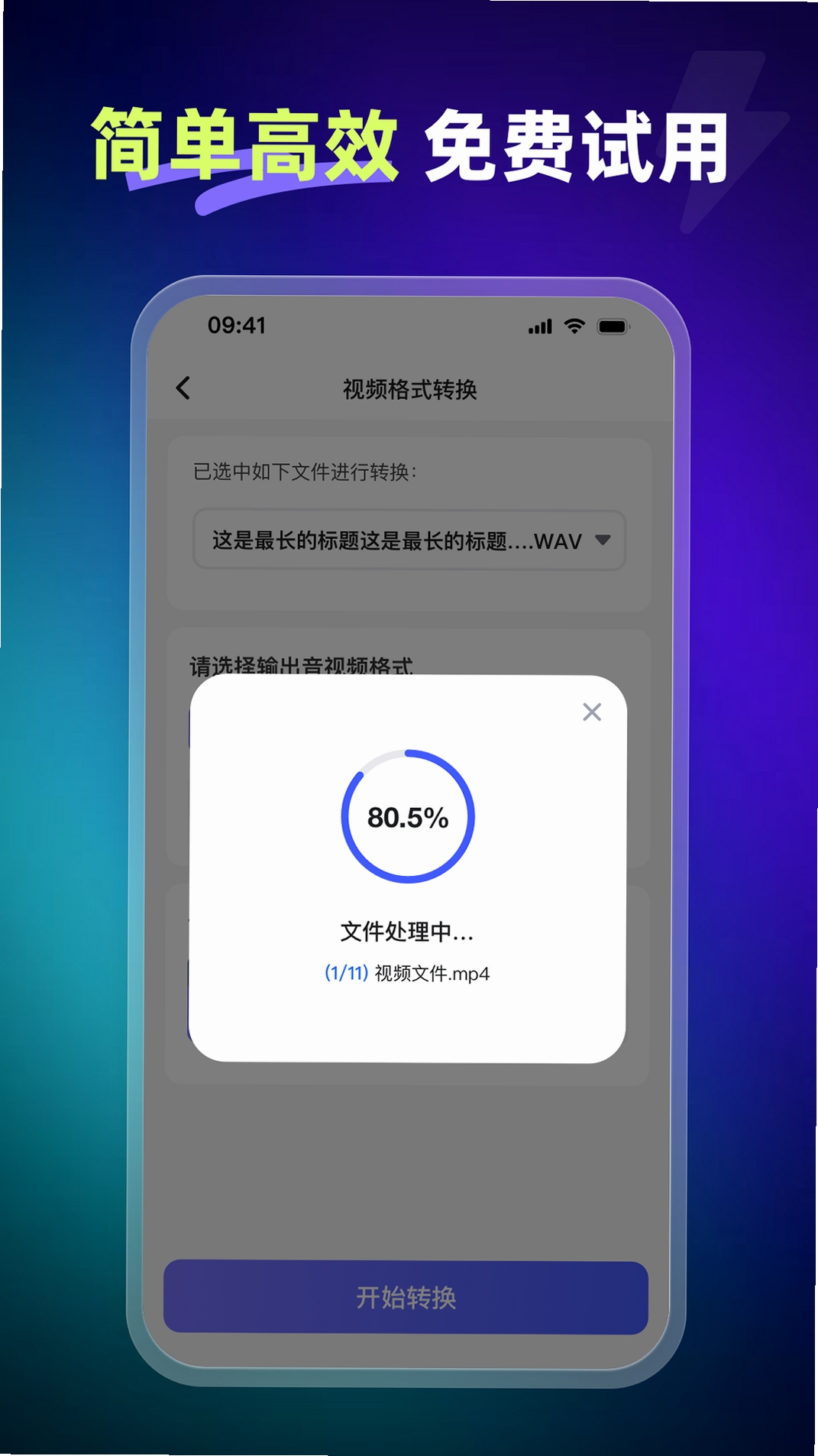 �˸�ʽ��Ƶת�������н�ͼ