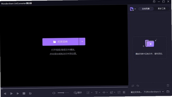 嗨格式视频转换器运行截图